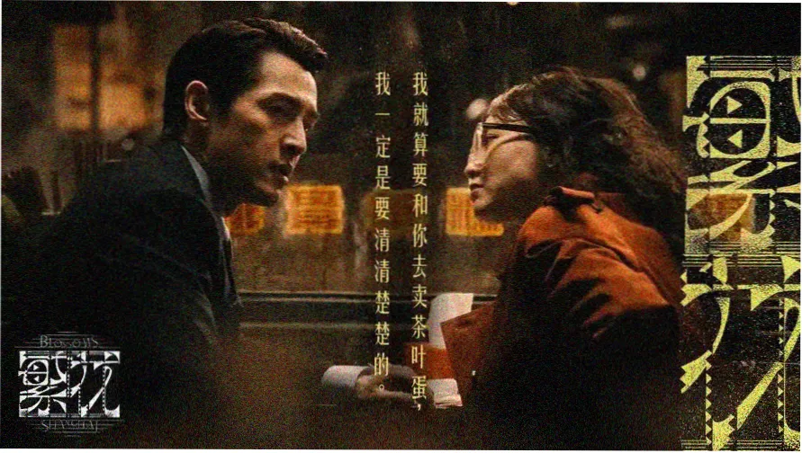 美国往事电影主视觉标本轮播图